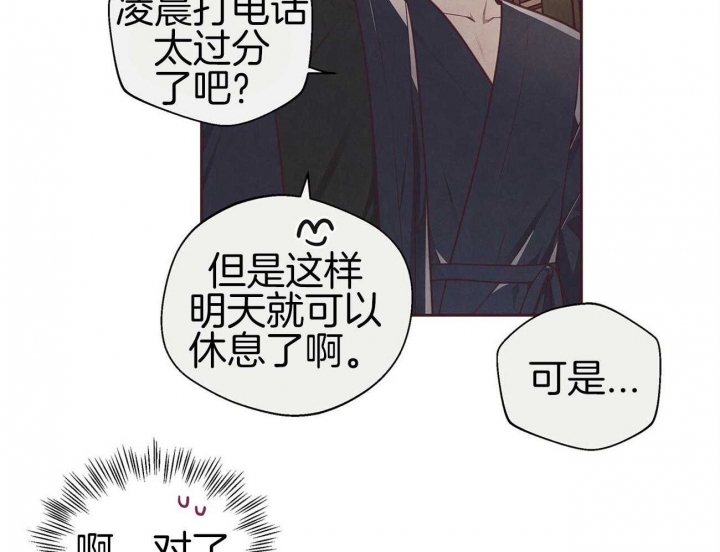 《命运的指环》漫画最新章节第36话免费下拉式在线观看章节第【48】张图片