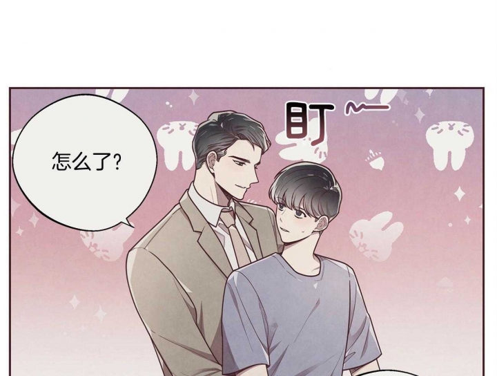 《命运的指环》漫画最新章节第29话免费下拉式在线观看章节第【3】张图片