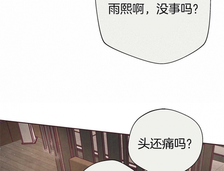 《命运的指环》漫画最新章节第36话免费下拉式在线观看章节第【35】张图片