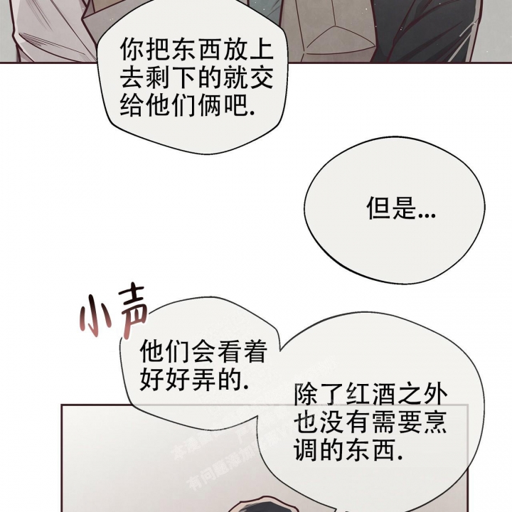 《命运的指环》漫画最新章节第45话免费下拉式在线观看章节第【22】张图片