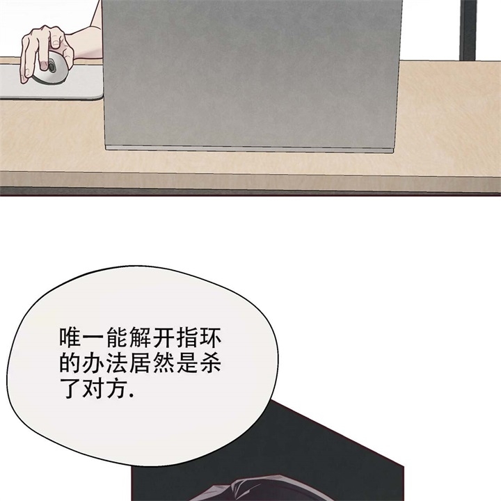 《命运的指环》漫画最新章节第15话免费下拉式在线观看章节第【37】张图片