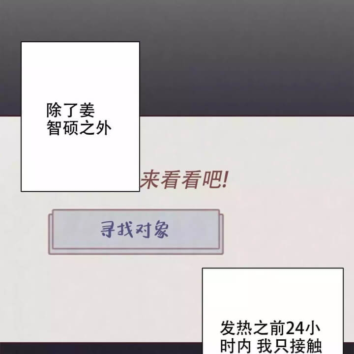 《命运的指环》漫画最新章节第3话免费下拉式在线观看章节第【38】张图片