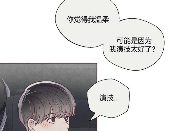 《命运的指环》漫画最新章节第34话免费下拉式在线观看章节第【37】张图片