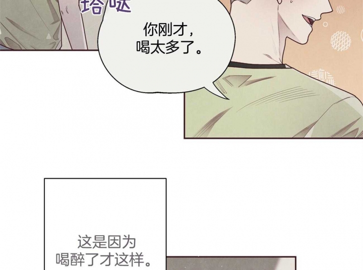 《命运的指环》漫画最新章节第32话免费下拉式在线观看章节第【32】张图片