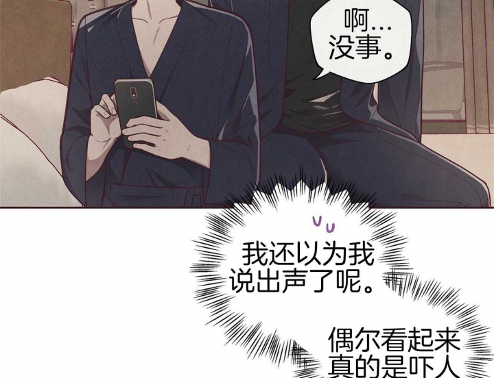 《命运的指环》漫画最新章节第36话免费下拉式在线观看章节第【55】张图片