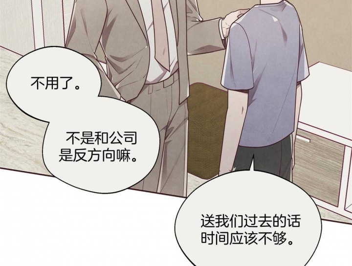 《命运的指环》漫画最新章节第29话免费下拉式在线观看章节第【11】张图片