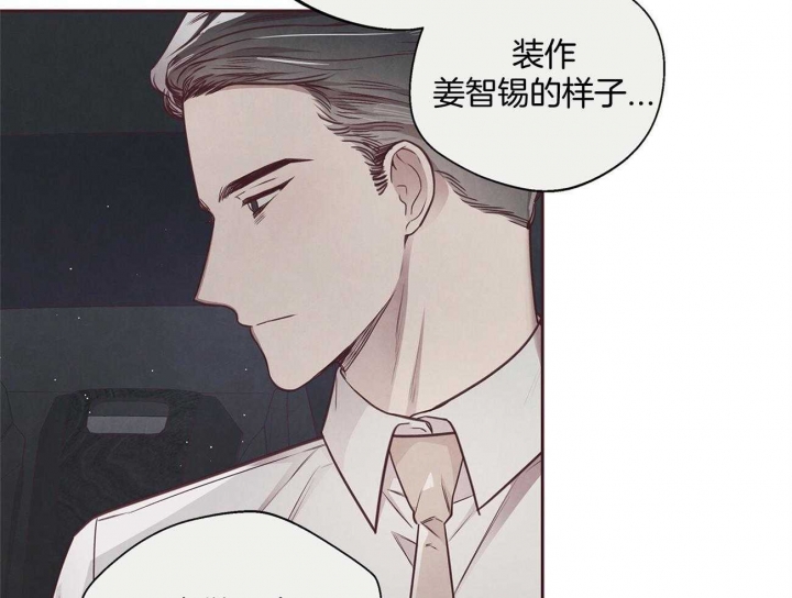 《命运的指环》漫画最新章节第34话免费下拉式在线观看章节第【43】张图片