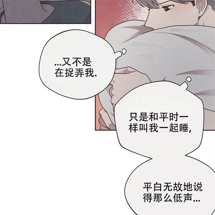 《命运的指环》漫画最新章节第13话免费下拉式在线观看章节第【14】张图片