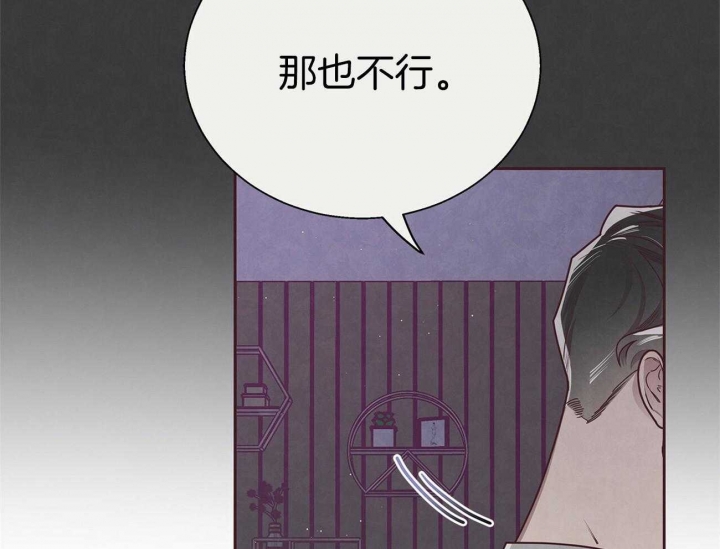 《命运的指环》漫画最新章节第39话免费下拉式在线观看章节第【49】张图片