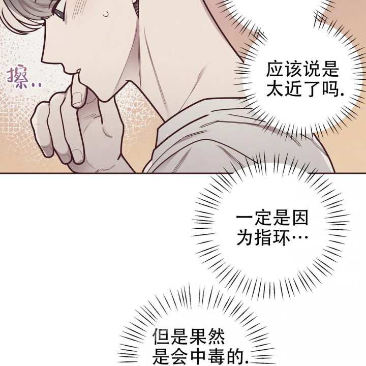 《命运的指环》漫画最新章节第42话免费下拉式在线观看章节第【48】张图片