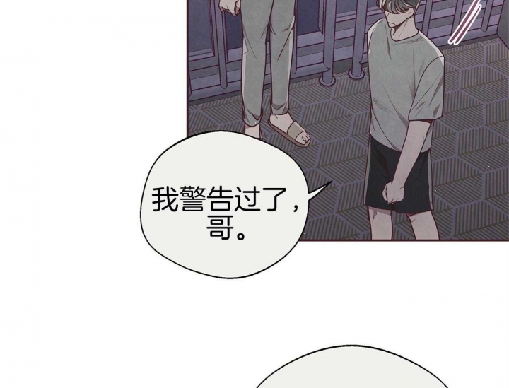 《命运的指环》漫画最新章节第39话免费下拉式在线观看章节第【36】张图片