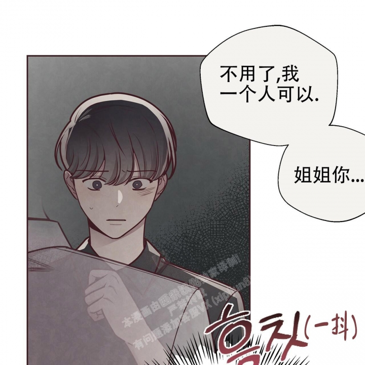 《命运的指环》漫画最新章节第47话免费下拉式在线观看章节第【42】张图片