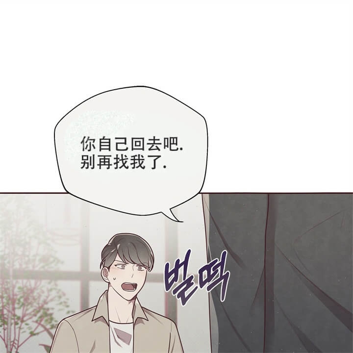 《命运的指环》漫画最新章节第9话免费下拉式在线观看章节第【26】张图片