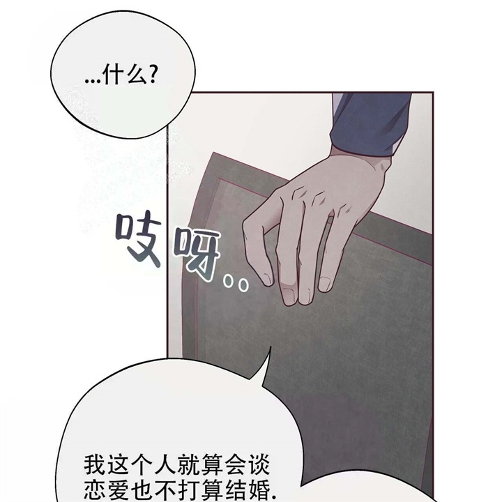 《命运的指环》漫画最新章节第16话免费下拉式在线观看章节第【36】张图片