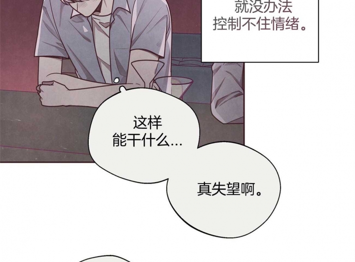 《命运的指环》漫画最新章节第33话免费下拉式在线观看章节第【45】张图片