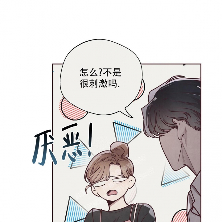 《命运的指环》漫画最新章节第49话免费下拉式在线观看章节第【5】张图片