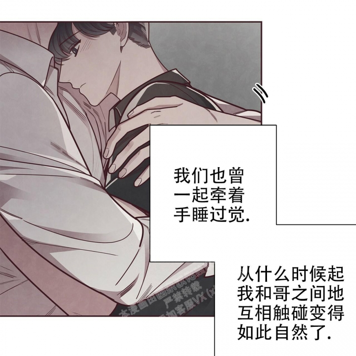 《命运的指环》漫画最新章节第46话免费下拉式在线观看章节第【11】张图片