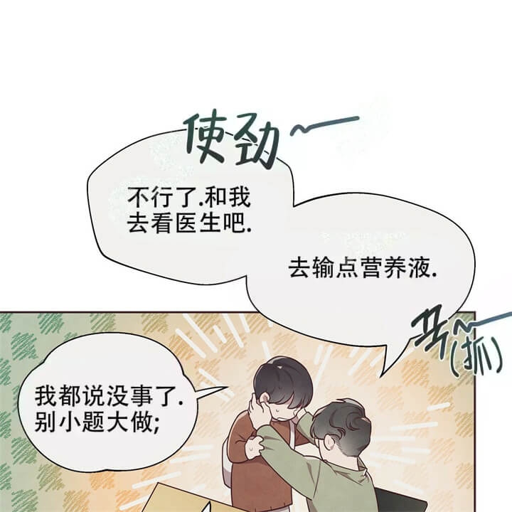 《命运的指环》漫画最新章节第7话免费下拉式在线观看章节第【8】张图片