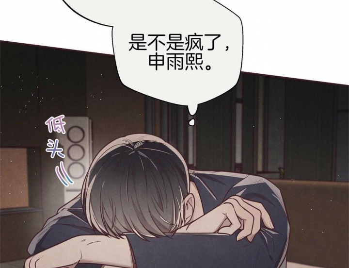 《命运的指环》漫画最新章节第36话免费下拉式在线观看章节第【31】张图片