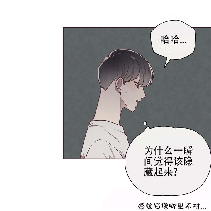 《命运的指环》漫画最新章节第16话免费下拉式在线观看章节第【9】张图片