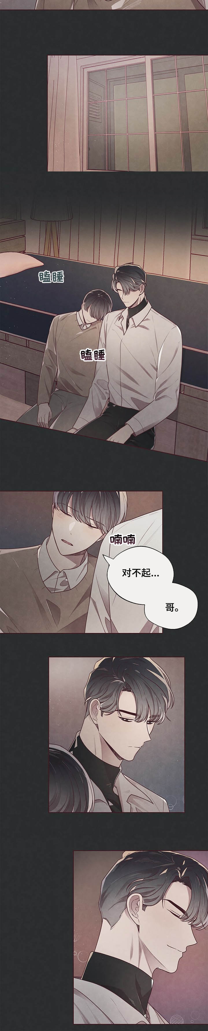 《命运的指环》漫画最新章节第28话免费下拉式在线观看章节第【5】张图片