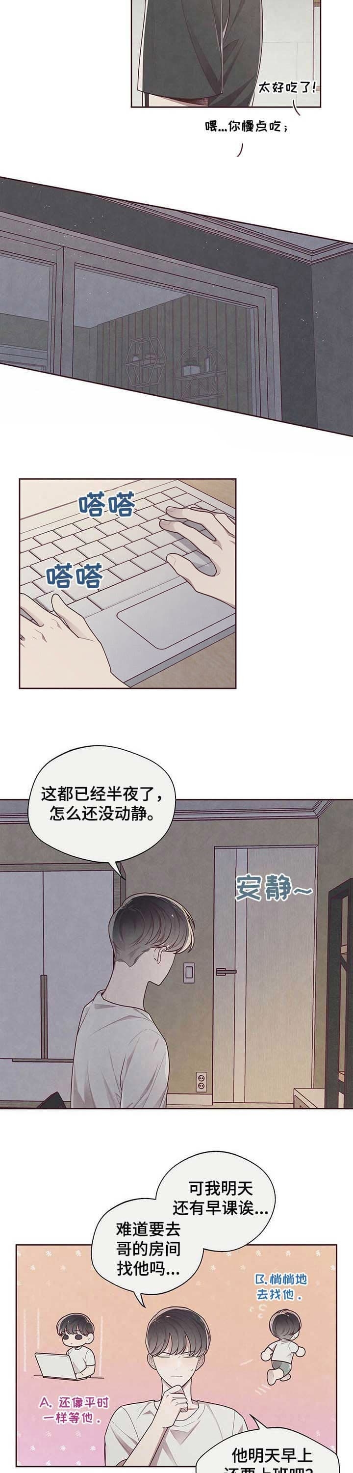 《命运的指环》漫画最新章节第26话免费下拉式在线观看章节第【4】张图片