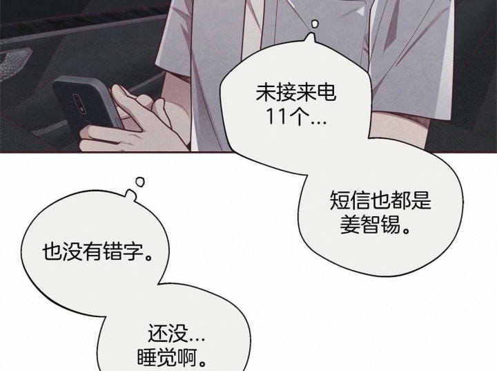 《命运的指环》漫画最新章节第34话免费下拉式在线观看章节第【15】张图片