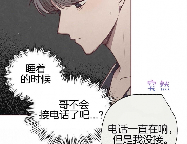 《命运的指环》漫画最新章节第36话免费下拉式在线观看章节第【53】张图片