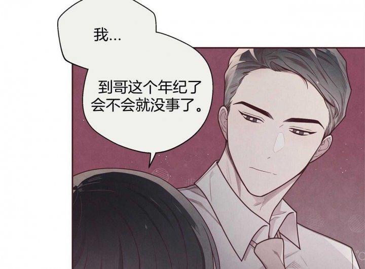 《命运的指环》漫画最新章节第33话免费下拉式在线观看章节第【46】张图片