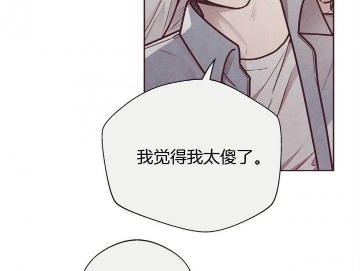 《命运的指环》漫画最新章节第41话免费下拉式在线观看章节第【36】张图片