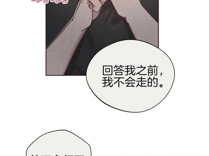 《命运的指环》漫画最新章节第39话免费下拉式在线观看章节第【17】张图片