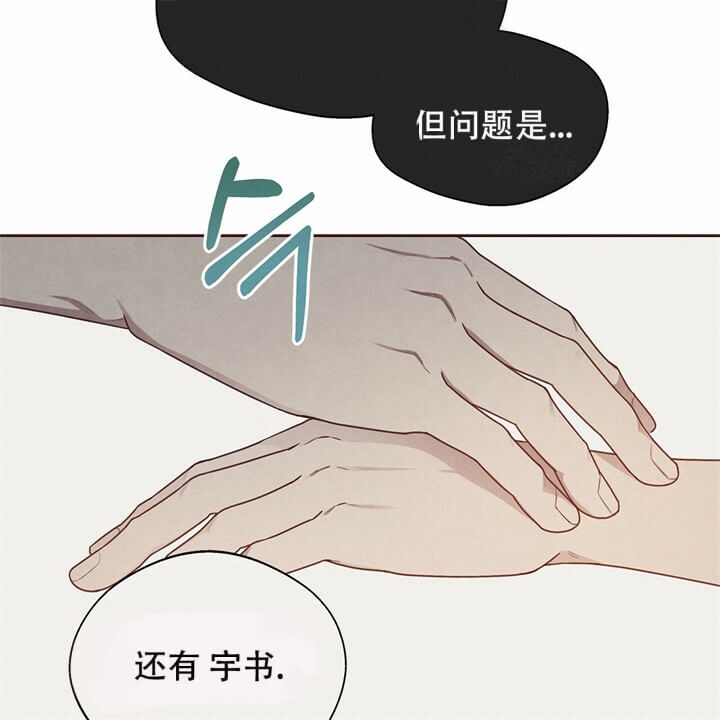 《命运的指环》漫画最新章节第11话免费下拉式在线观看章节第【16】张图片