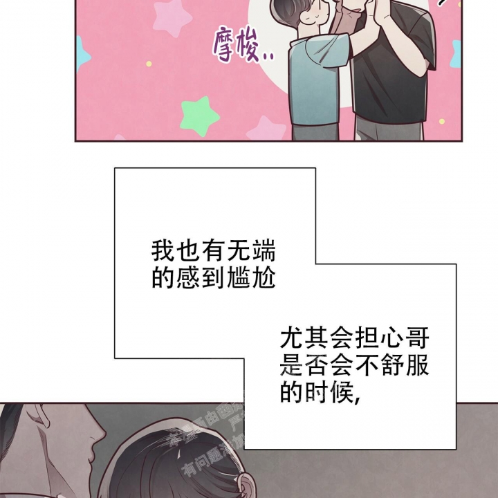 《命运的指环》漫画最新章节第46话免费下拉式在线观看章节第【14】张图片