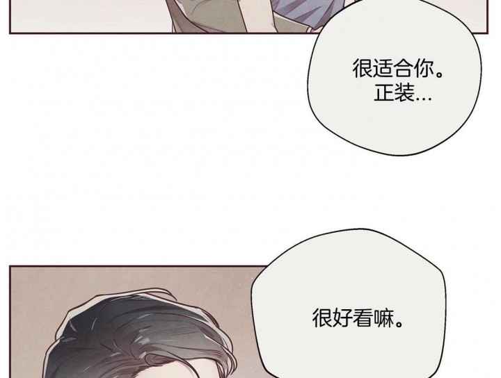 《命运的指环》漫画最新章节第29话免费下拉式在线观看章节第【4】张图片