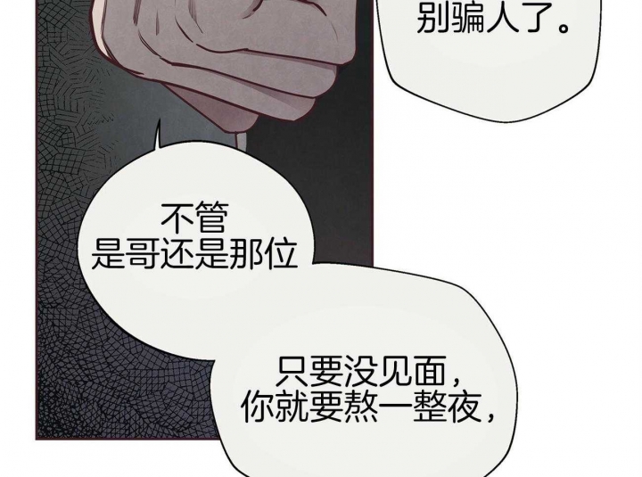 《命运的指环》漫画最新章节第38话免费下拉式在线观看章节第【54】张图片