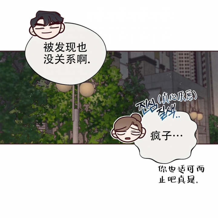 《命运的指环》漫画最新章节第49话免费下拉式在线观看章节第【7】张图片