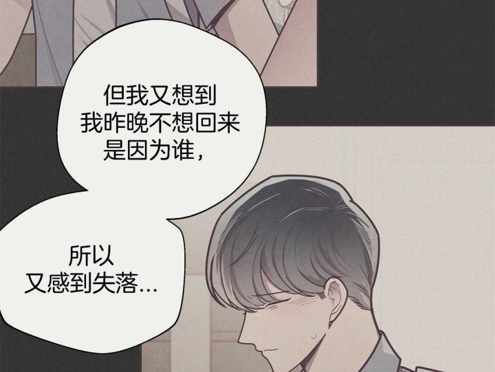 《命运的指环》漫画最新章节第41话免费下拉式在线观看章节第【40】张图片