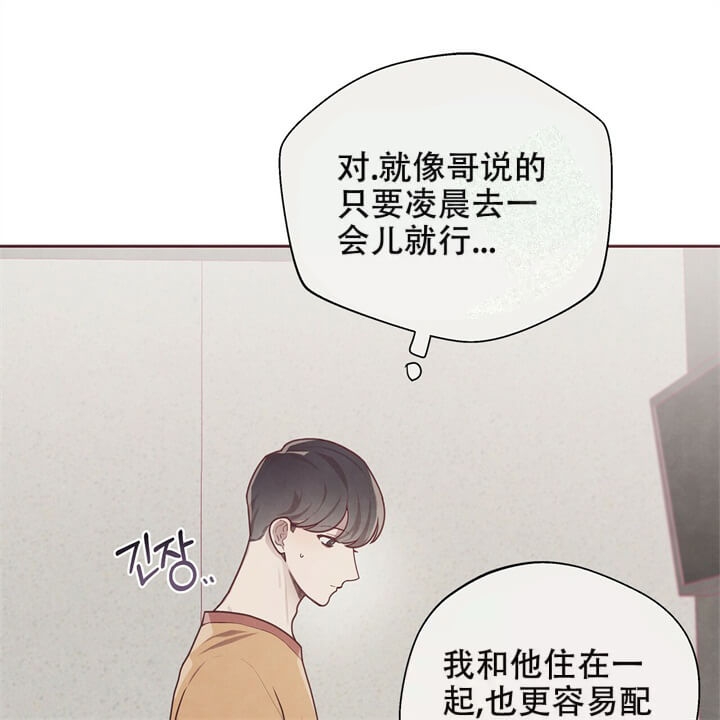 《命运的指环》漫画最新章节第11话免费下拉式在线观看章节第【56】张图片