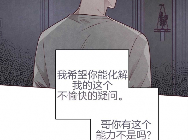 《命运的指环》漫画最新章节第39话免费下拉式在线观看章节第【21】张图片