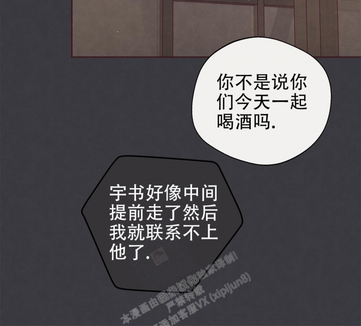 《命运的指环》漫画最新章节第43话免费下拉式在线观看章节第【32】张图片