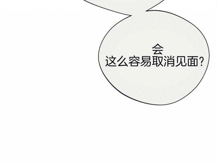 《命运的指环》漫画最新章节第38话免费下拉式在线观看章节第【55】张图片