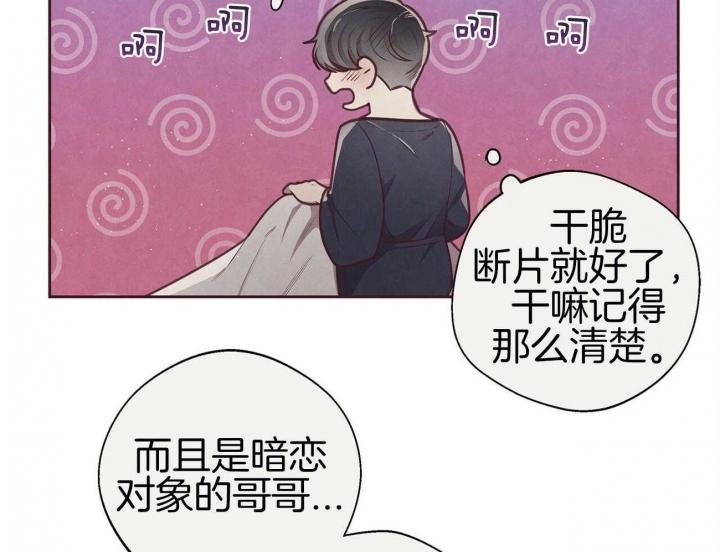 《命运的指环》漫画最新章节第36话免费下拉式在线观看章节第【30】张图片