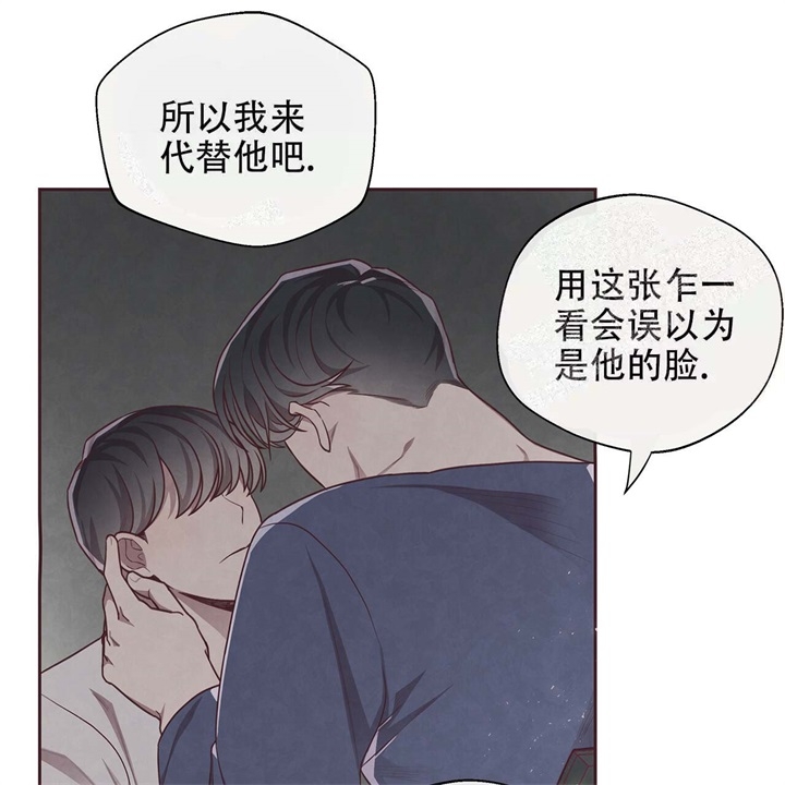 《命运的指环》漫画最新章节第16话免费下拉式在线观看章节第【49】张图片