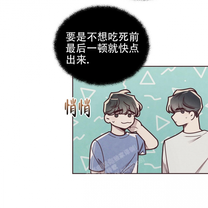 《命运的指环》漫画最新章节第44话免费下拉式在线观看章节第【26】张图片