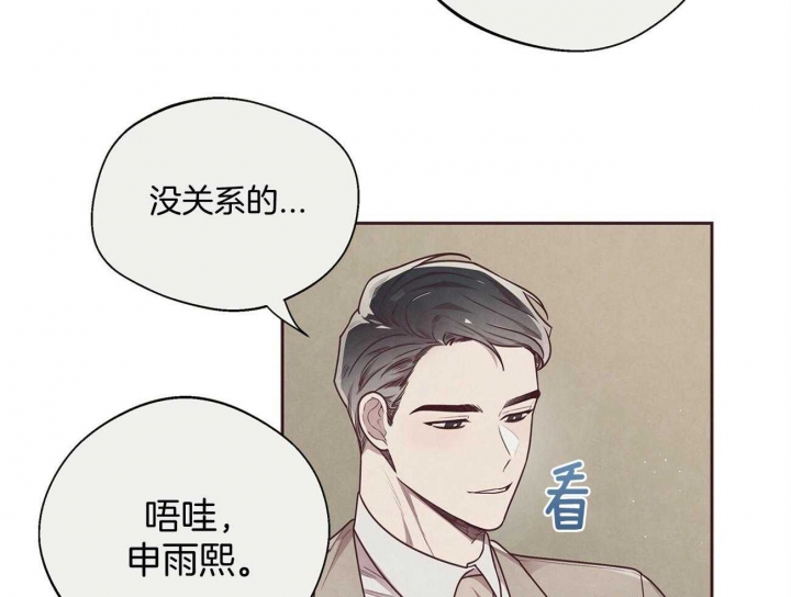 《命运的指环》漫画最新章节第29话免费下拉式在线观看章节第【12】张图片