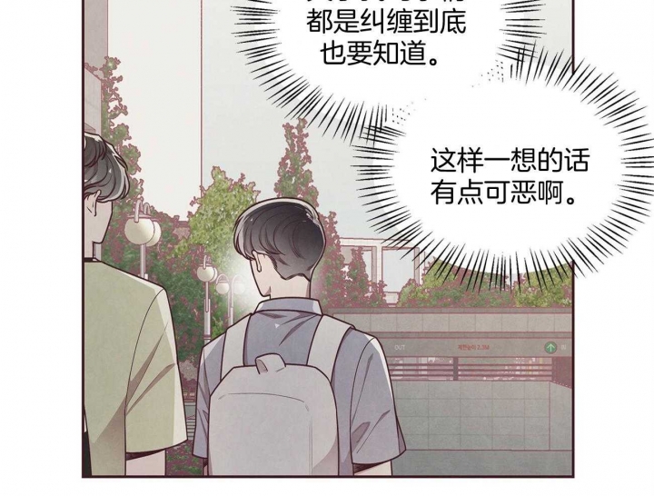 《命运的指环》漫画最新章节第29话免费下拉式在线观看章节第【32】张图片