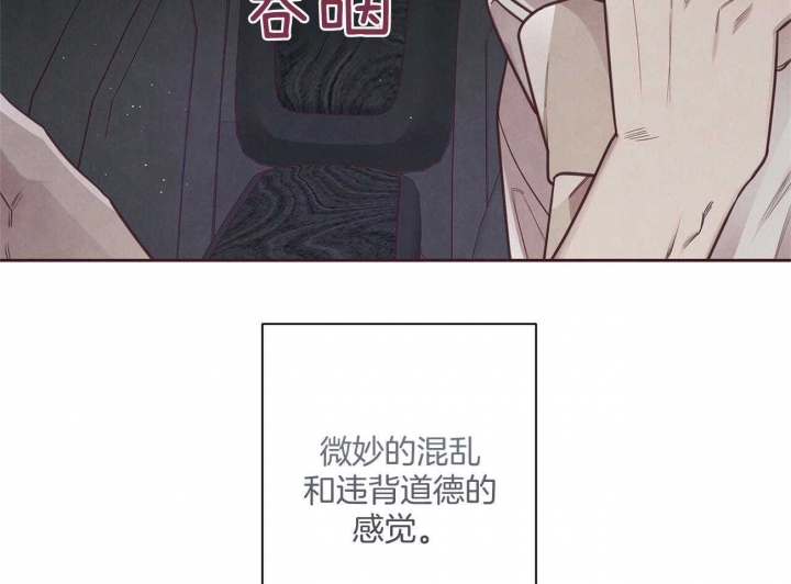 《命运的指环》漫画最新章节第35话免费下拉式在线观看章节第【38】张图片