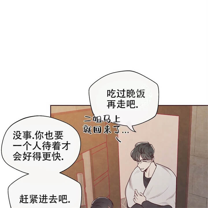 《命运的指环》漫画最新章节第4话免费下拉式在线观看章节第【36】张图片