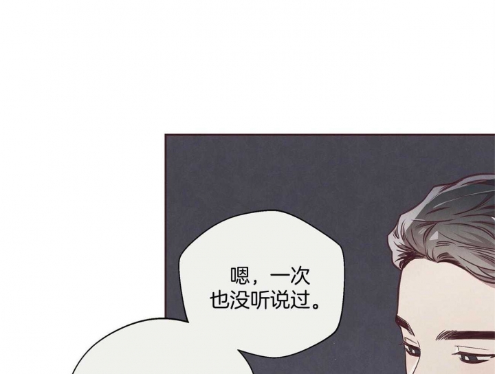 《命运的指环》漫画最新章节第34话免费下拉式在线观看章节第【33】张图片