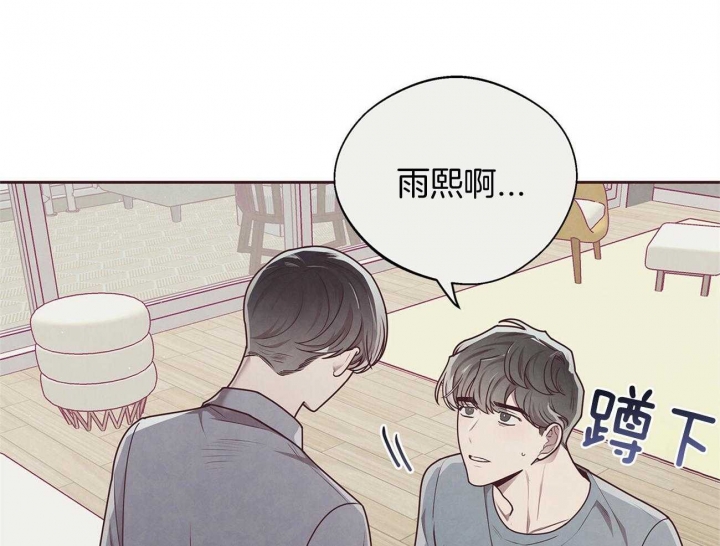 《命运的指环》漫画最新章节第40话免费下拉式在线观看章节第【27】张图片